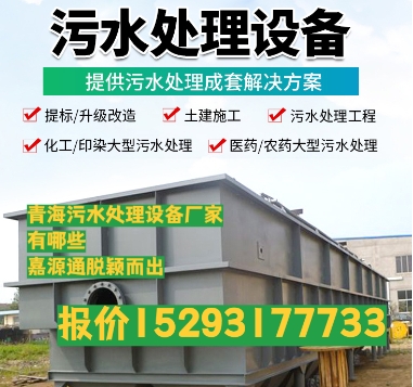 新平养殖污水处理设备