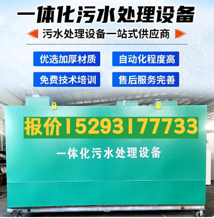 新平一体化污水处理设备 污水处理设备生产厂家