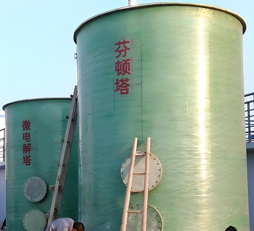 新平芬顿氧化设备