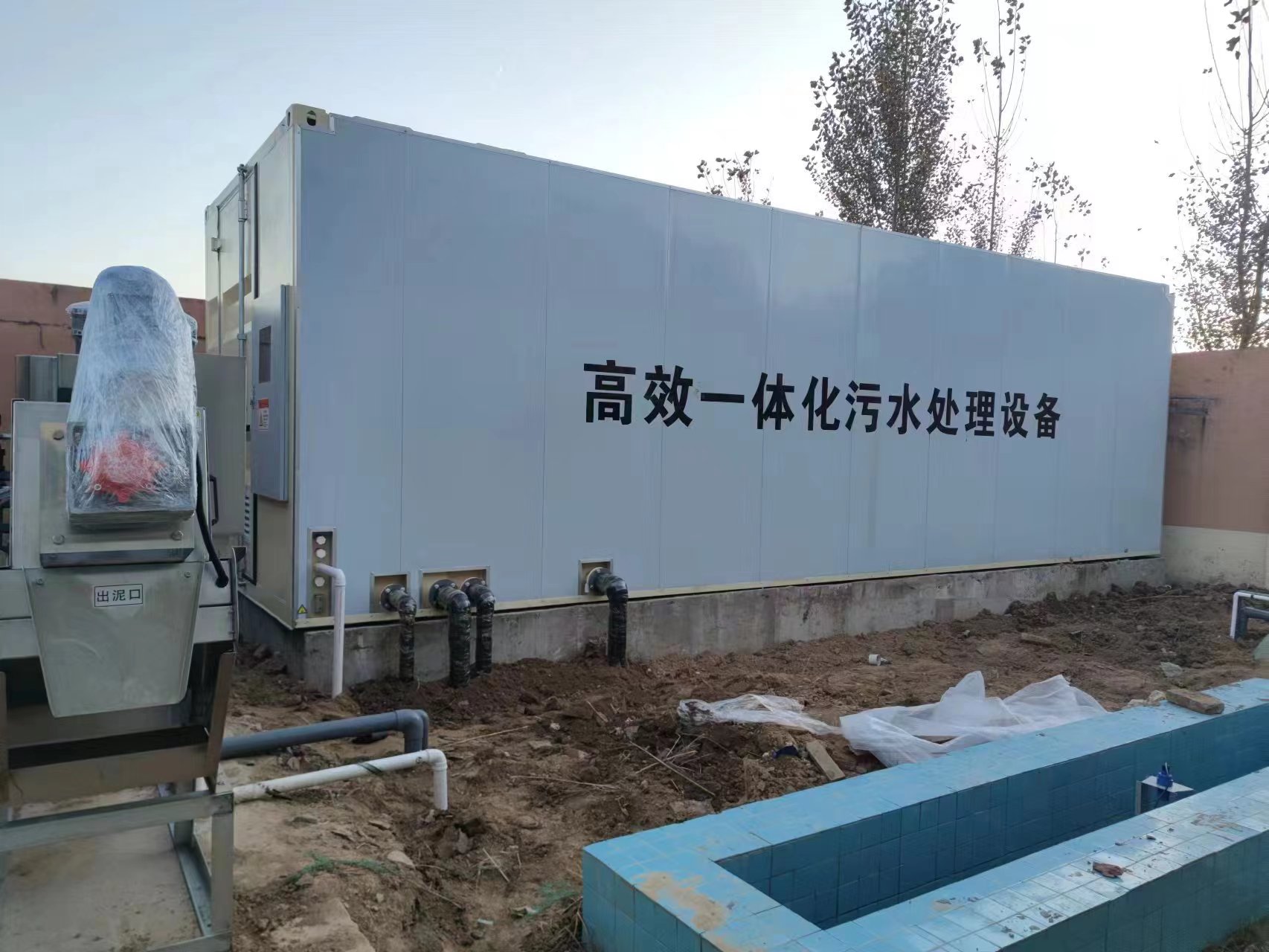 新平地埋式一体化污水处理设备