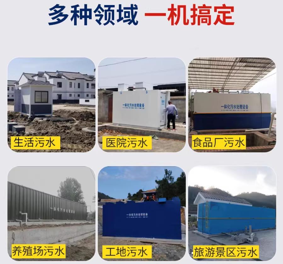 新平场景全覆盖！甘肃嘉源通一体化污水处理设备，适配城乡工业全场景污水治理