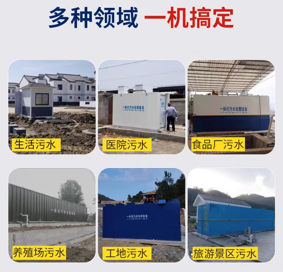 新平甘肃兰州地埋式污水处理设备厂家｜一体化埋地污水治理设备｜乡镇乡村厂区小区通用解决方案